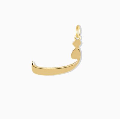 آویز حرف ف