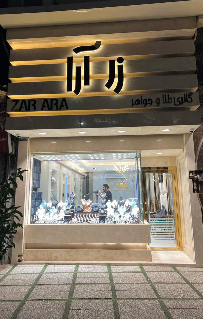 شعب